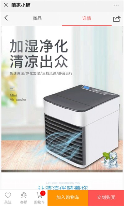 咱家小铺