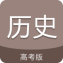高考历通