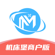 機床堡商戶版