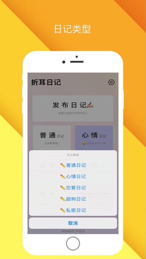 折耳日记