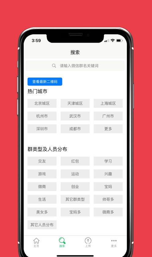 微小群共享