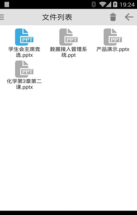 PPT演示精靈