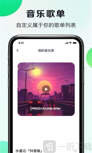 嗨曲音乐提取