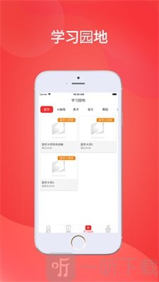 华e课堂