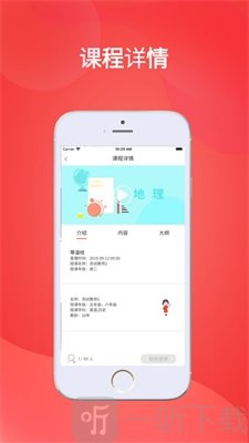 华e课堂