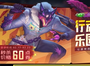 王者荣耀乐园追猎者皮肤介绍 白起乐园追猎者详解