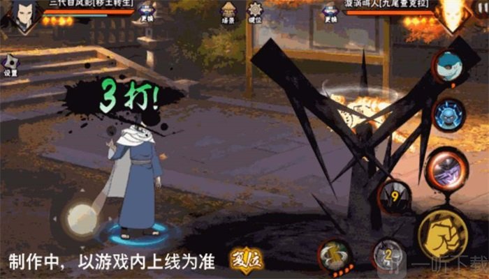 火影忍者手游秽土转生技能介绍 三代目风影秽土转生技能详解
