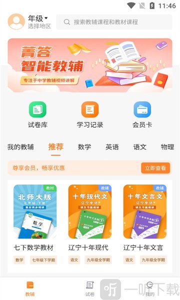 菁答