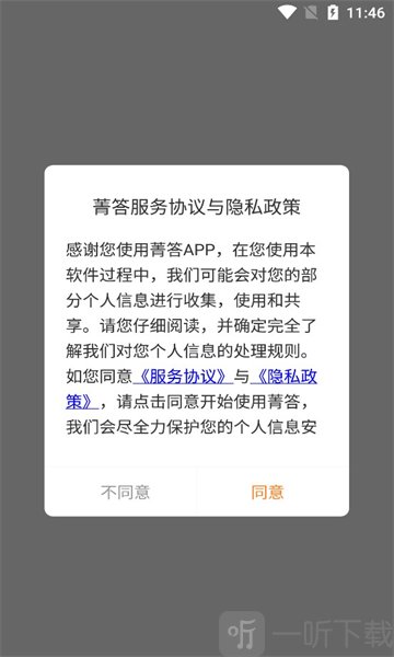菁答
