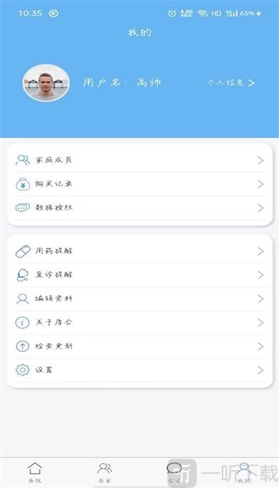 厚合健康平台最新版下载-厚合健康安卓版下载v1.0.0
