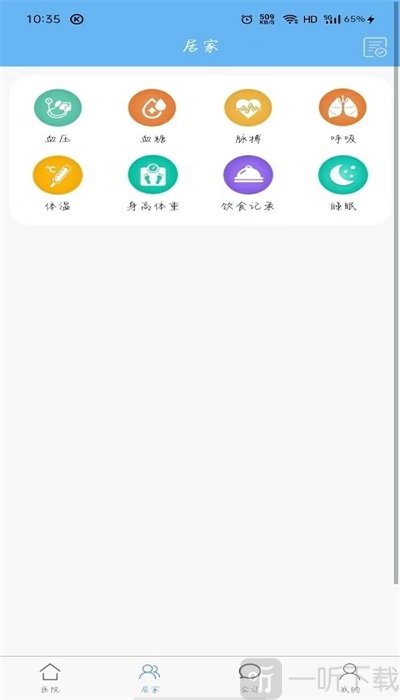 厚合健康平台最新版下载-厚合健康安卓版下载v1.0.0