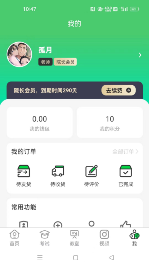 江音统教