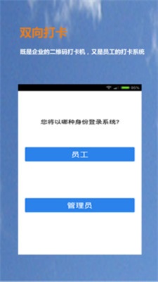 二维码打卡