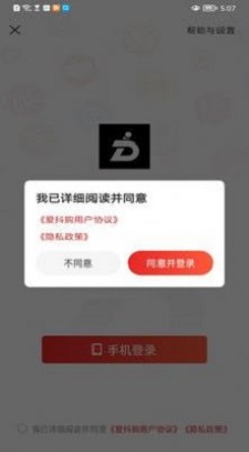 爱抖购