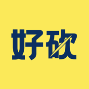 好砍