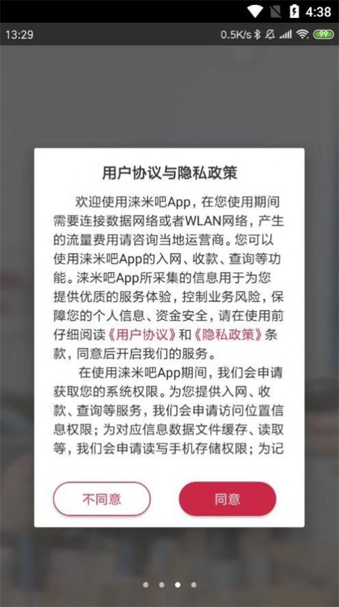 涞米吧的图册