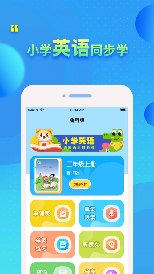 魯科版小學英語