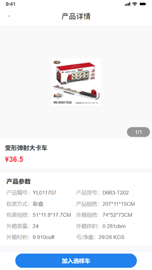 优联科创商务展览