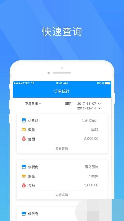 胜龙进销存