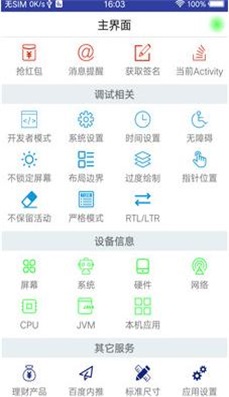 敏捷开发