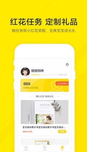 小成长