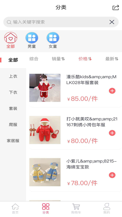 安阳童装货源网