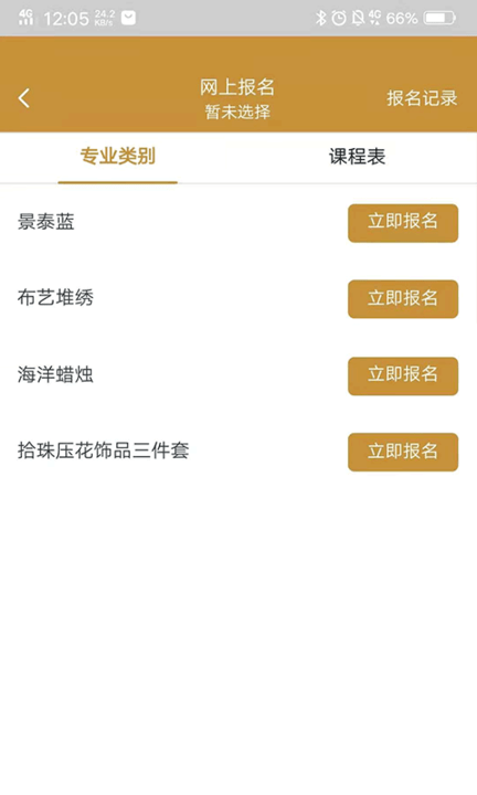 百遗工坊