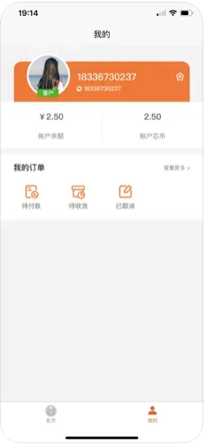 新芯零售