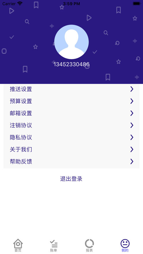 美美手賬