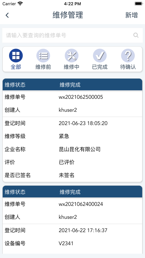 化工安全云