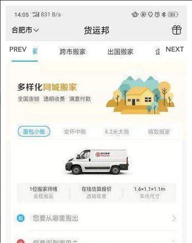 货运公司邦