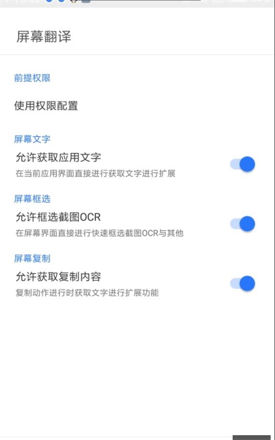 屏幕模块