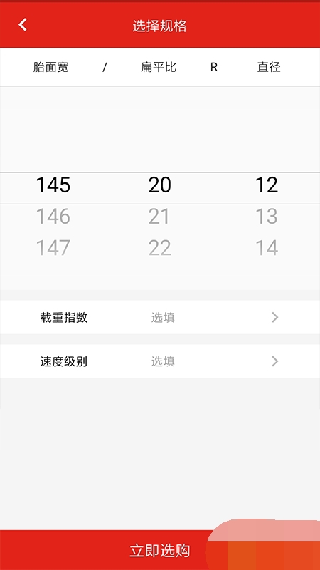 vip配件