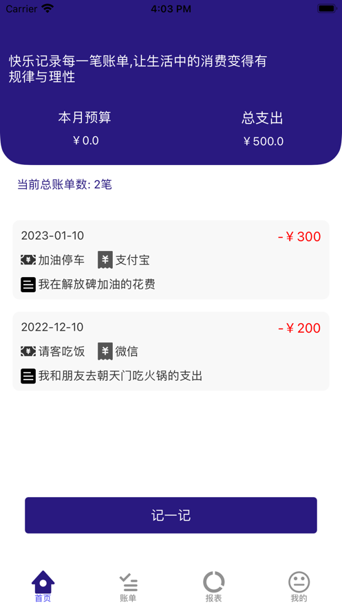 美美手賬