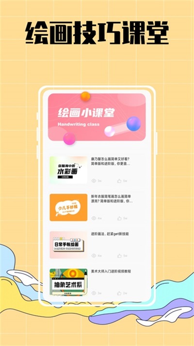 手抄報作業大全