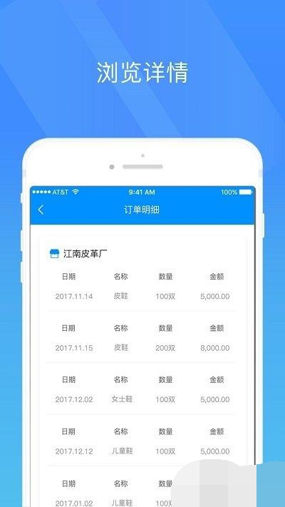 胜龙进销存