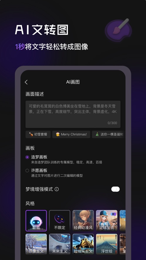 造夢日記