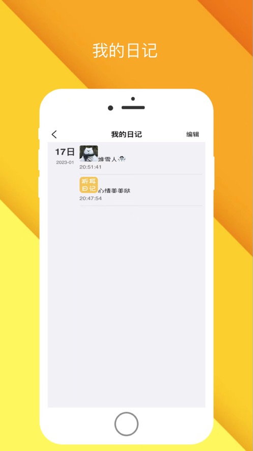折耳日记