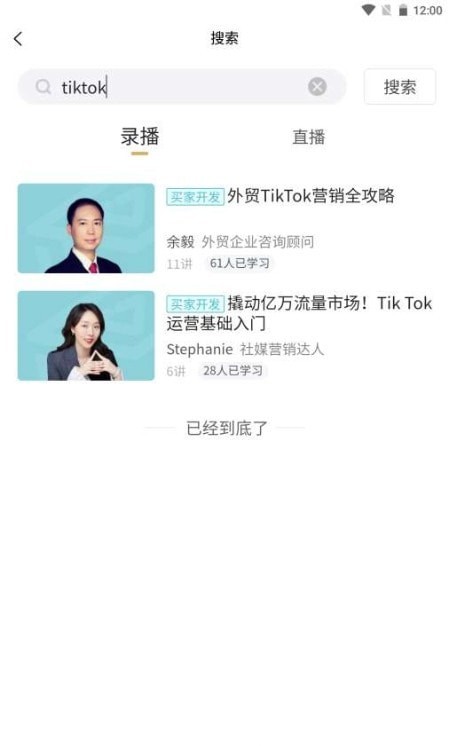 贸课