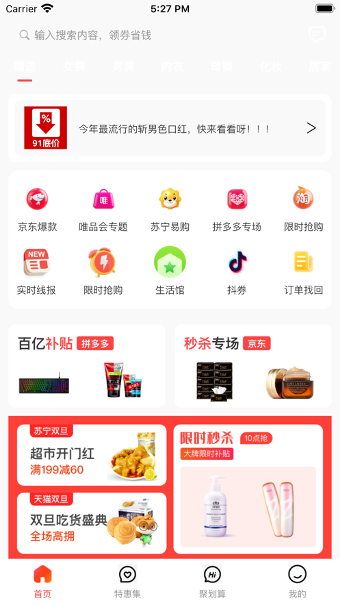 91底价
