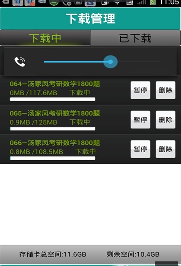 文都微課堂