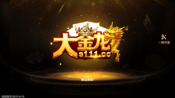 大金龙捕鱼游戏