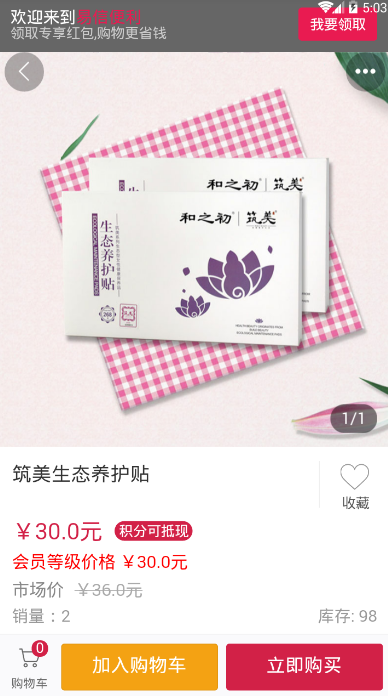 易信便利