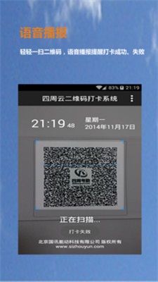 二维码打卡