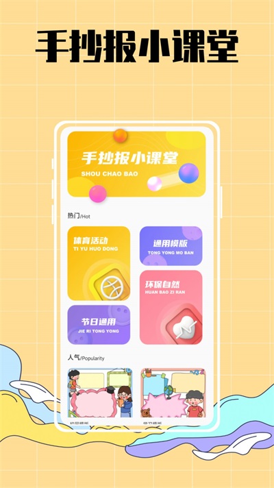 手抄報作業大全