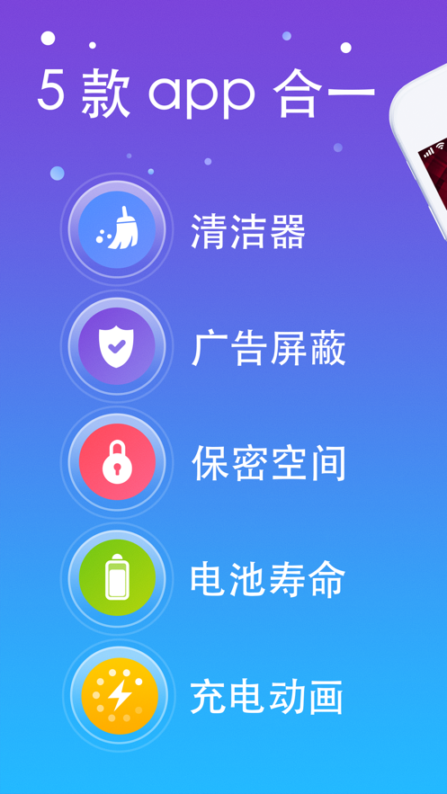 iKit手機管家