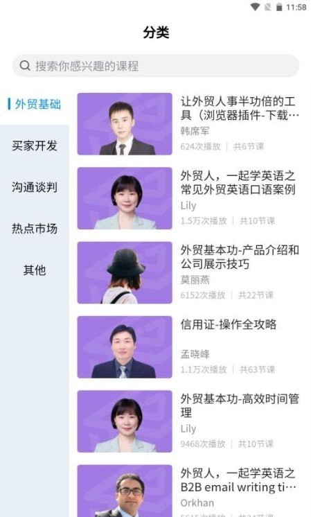 贸课