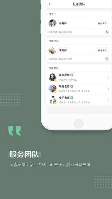 一对一家教
