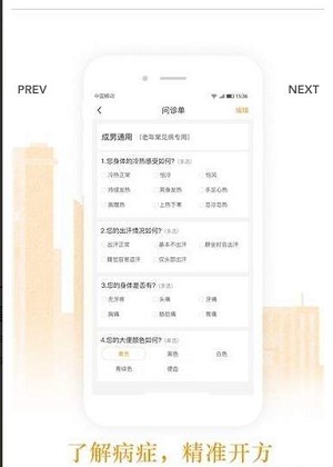君仁中医