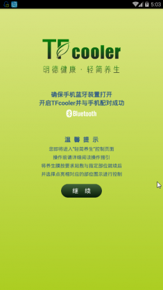 轻简养生